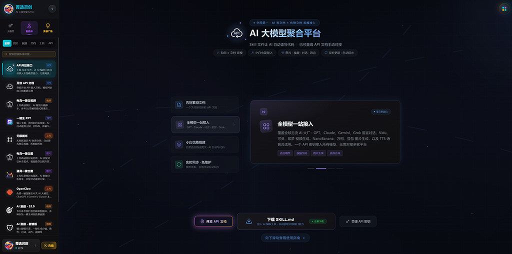 动漫仙侠汇场景生成
